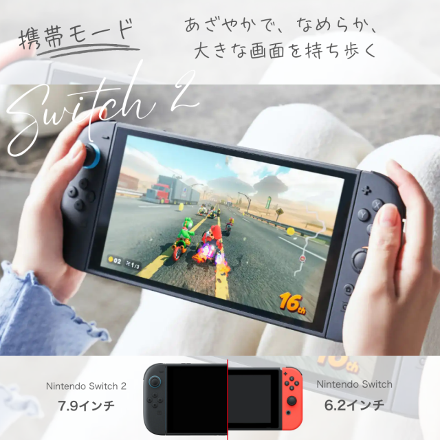 ニンテンドー スイッチ2 マリオカート ワールドセット 本体 新品 店舗