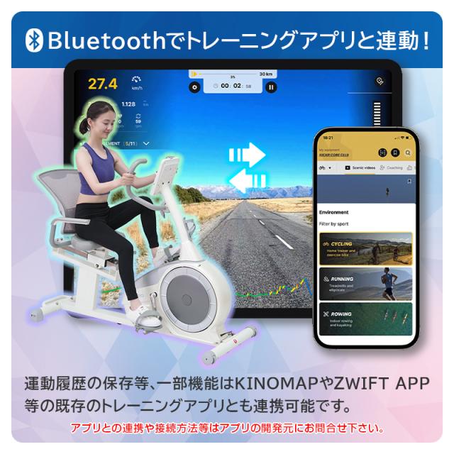 リカンベントバイク リカンベントバイク アプリ連動 マグネット式 8