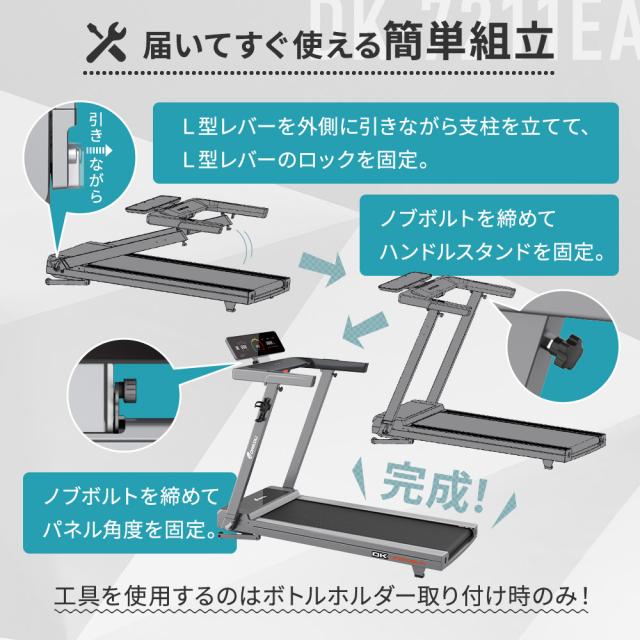 EA ルームランナー ランニングマシン DAIKOU（ダイコー） 【予約 7月 
