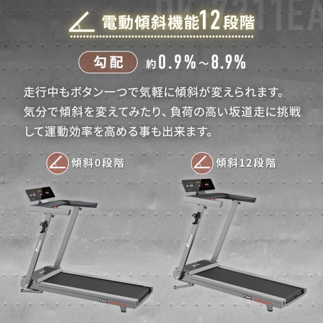 EA ルームランナー ランニングマシン DAIKOU（ダイコー） 【予約 7月 