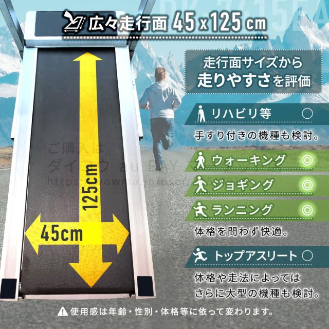 【予約 6月22日入荷】ルームランナー DK-7415EA 電動 静音 家庭用 電動傾斜調整 MAX16km/h 折りたたみ 油圧シリンダー式 連続使用60分 心拍数測定 手元操作可能 ランニングマシン トレーニング フィットネス 角度 12段階 daikou_10