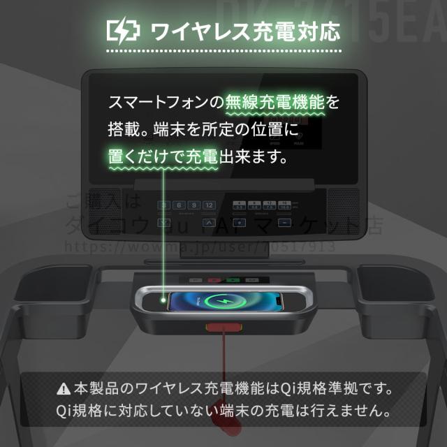 【予約 6月22日入荷】ルームランナー DK-7415EA 電動 静音 家庭用 電動傾斜調整 MAX16km/h 折りたたみ 油圧シリンダー式 連続使用60分 心拍数測定 手元操作可能 ランニングマシン トレーニング フィットネス 角度 12段階 daikou_13