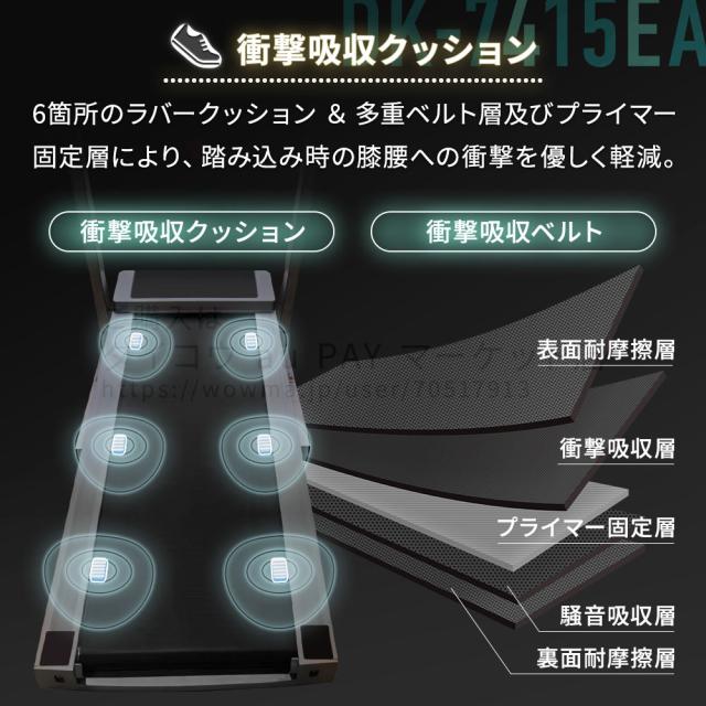 【予約 6月22日入荷】ルームランナー DK-7415EA 電動 静音 家庭用 電動傾斜調整 MAX16km/h 折りたたみ 油圧シリンダー式 連続使用60分 心拍数測定 手元操作可能 ランニングマシン トレーニング フィットネス 角度 12段階 daikou_11