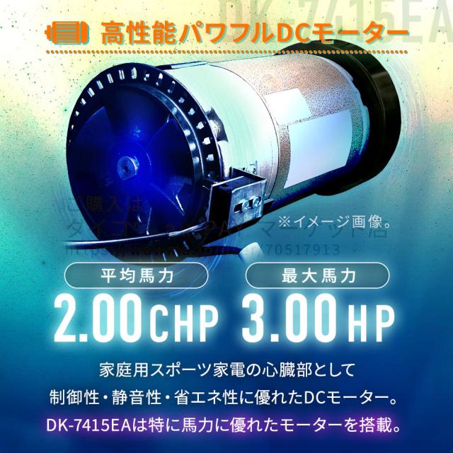 【予約 6月22日入荷】ルームランナー DK-7415EA 電動 静音 家庭用 電動傾斜調整 MAX16km/h 折りたたみ 油圧シリンダー式 連続使用60分 心拍数測定 手元操作可能 ランニングマシン トレーニング フィットネス 角度 12段階 daikou_3