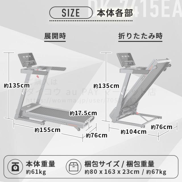 【予約 6月22日入荷】ルームランナー DK-7415EA 電動 静音 家庭用 電動傾斜調整 MAX16km/h 折りたたみ 油圧シリンダー式 連続使用60分 心拍数測定 手元操作可能 ランニングマシン トレーニング フィットネス 角度 12段階 daikou_19