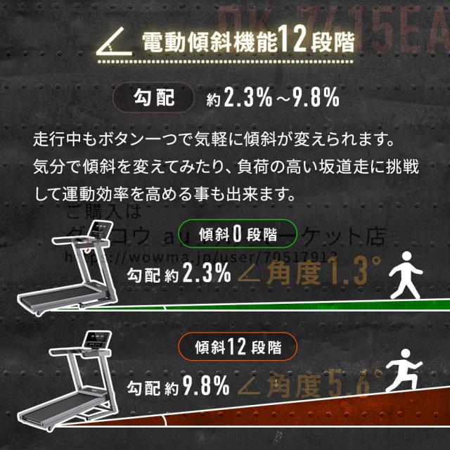 【予約 6月22日入荷】ルームランナー DK-7415EA 電動 静音 家庭用 電動傾斜調整 MAX16km/h 折りたたみ 油圧シリンダー式 連続使用60分 心拍数測定 手元操作可能 ランニングマシン トレーニング フィットネス 角度 12段階 daikou_8