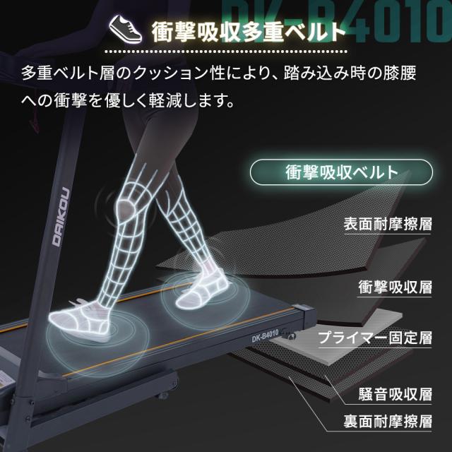 ルームランナー DK-B4010 電動 静音 家庭用 手動傾斜調整 角度 3段階