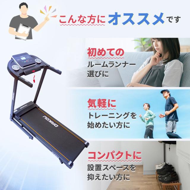 ルームランナー DK-B4010 電動 静音 家庭用 手動傾斜調整 角度 3段階