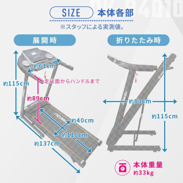 ルームランナー DK-B4010 電動 静音 家庭用 手動傾斜調整 角度 3段階