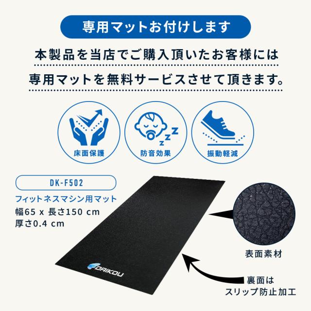 フィットネスバイク DK-1007A 準業務用 静音 電動 32段階調整 連続使用時間 60分 マグネット式負荷 アップライトバイク マット付 ダイコー_18