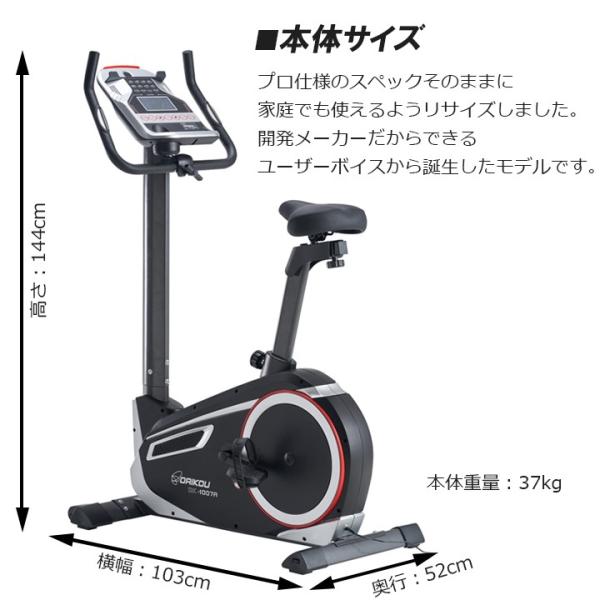 フィットネスバイク DK-1007A 準業務用 静音 電動 32段階調整 連続使用時間 60分 マグネット式負荷 アップライトバイク マット付 ダイコー_10