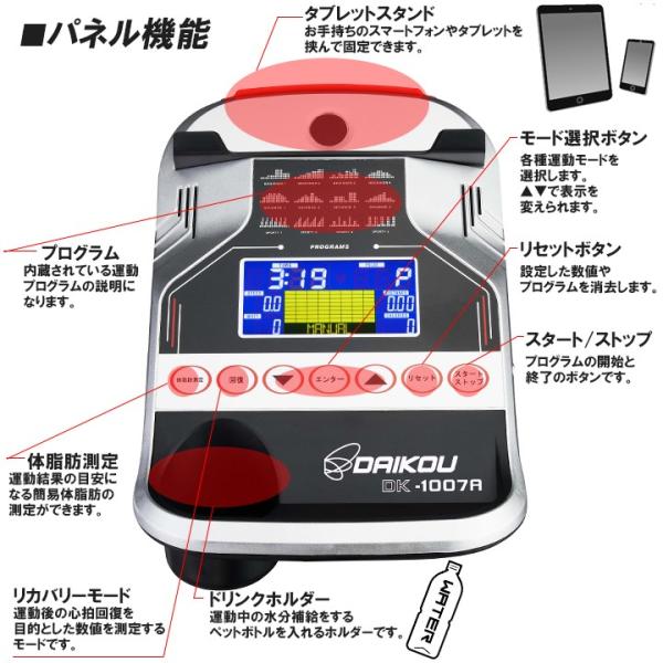 フィットネスバイク DK-1007A 準業務用 静音 電動 32段階調整 連続使用時間 60分 マグネット式負荷 アップライトバイク マット付 ダイコー_14