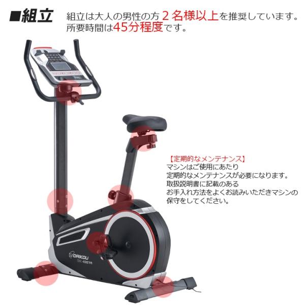 フィットネスバイク DK-1007A 準業務用 静音 電動 32段階調整 連続使用時間 60分 マグネット式負荷 アップライトバイク マット付 ダイコー_17