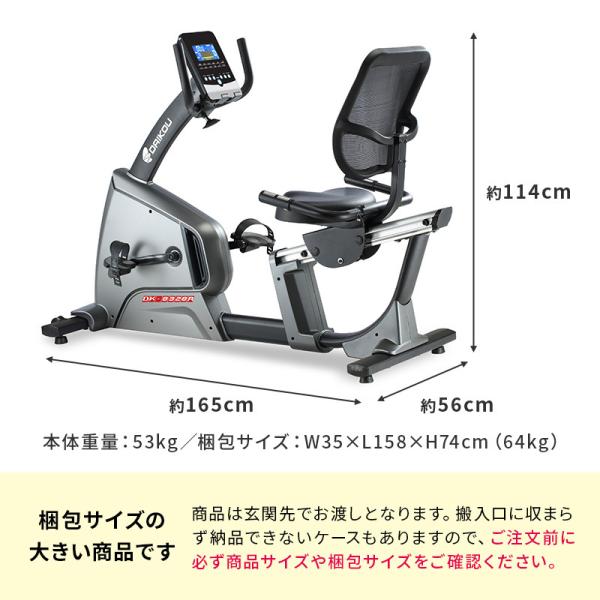 【予約 5月下旬入荷予定】フィットネスバイク 家庭用 高齢者 静音 電動 32段階調整 連続使用時間 60分 低床 背もたれ付き マグネット式 マット付 DK-8328R_14