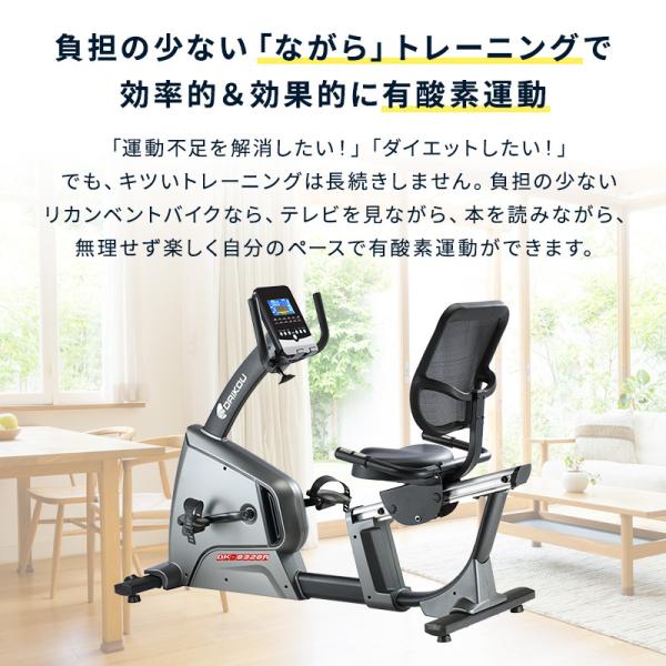 【予約 5月下旬入荷予定】フィットネスバイク 家庭用 高齢者 静音 電動 32段階調整 連続使用時間 60分 低床 背もたれ付き マグネット式 マット付 DK-8328R_3