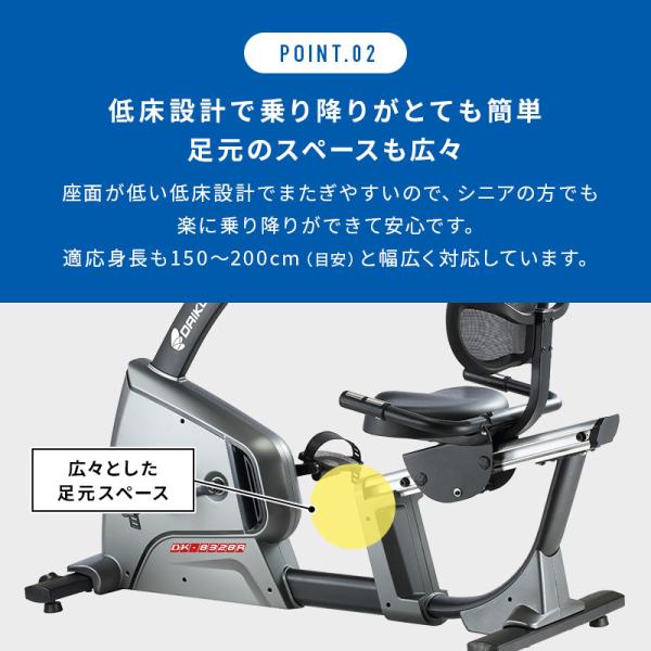 【予約 5月下旬入荷予定】フィットネスバイク 家庭用 高齢者 静音 電動 32段階調整 連続使用時間 60分 低床 背もたれ付き マグネット式 マット付 DK-8328R_7