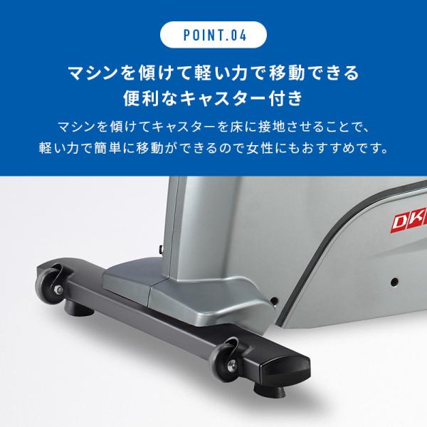 【予約 5月下旬入荷予定】フィットネスバイク 家庭用 高齢者 静音 電動 32段階調整 連続使用時間 60分 低床 背もたれ付き マグネット式 マット付 DK-8328R_9