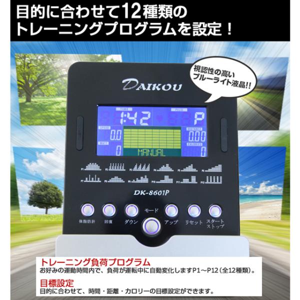 フィットネスバイク 家庭用 静音 連続使用時間 60分 マグネット式負荷 手動8段階調整 アップライトバイク ダイコー DK-B50 2025新商品 フィットネスバイク 静音 マグネット式負荷