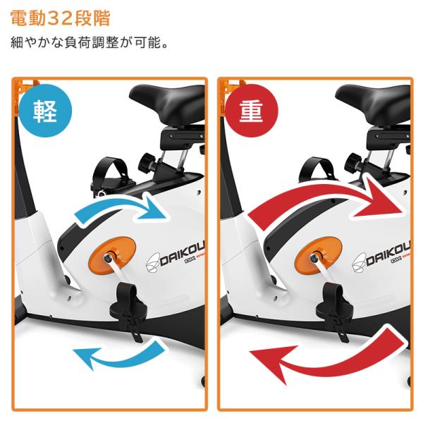 【予約 5月下旬入荷予定】フィットネスバイク DK-8920 家庭用 静音 電動 32段階調整 連続使用時間 60分 マグネット式負荷 アップライトバイク ダイコー_1