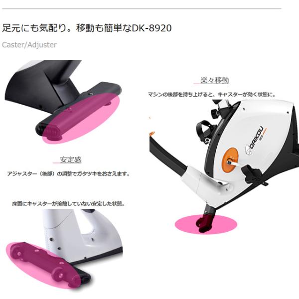 【予約 5月下旬入荷予定】フィットネスバイク DK-8920 家庭用 静音 電動 32段階調整 連続使用時間 60分 マグネット式負荷 アップライトバイク ダイコー_4