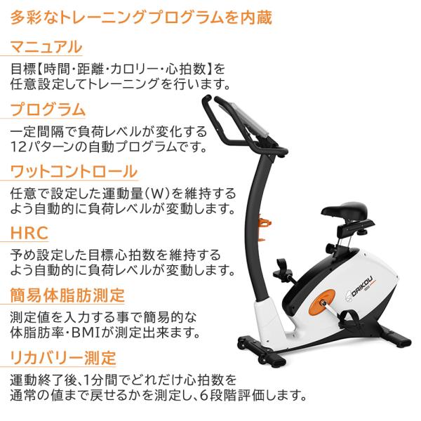 フィットネスバイク 家庭用 静音 連続使用時間 60分 マグネット式負荷 手動8段階調整 アップライトバイク ダイコー DK-B50 2025新商品 フィットネスバイク 静音 マグネット式負荷