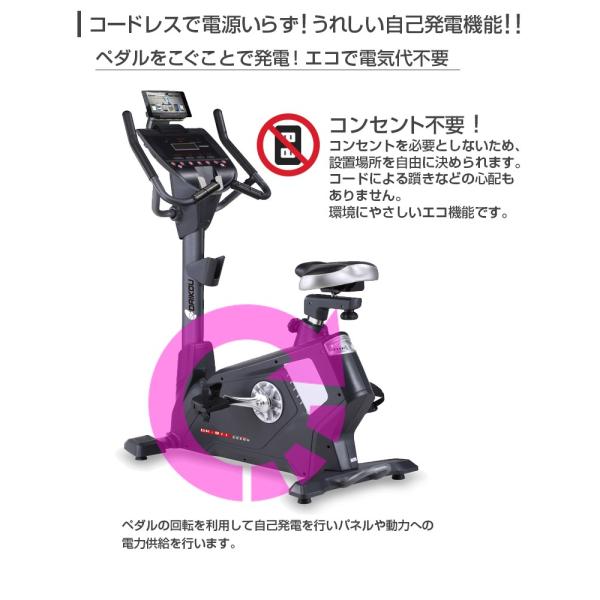 フィットネスバイク DK-B11 準業務用 静音 電動 20段階調整 連続使用時間 120分 マグネット式負荷 自己発電式 マット付 ダイコー_6