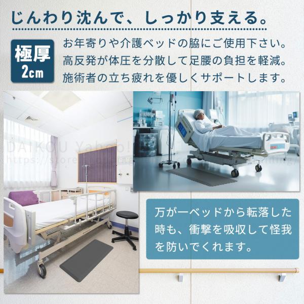 【値下げ敢行！】 送料無料 高反発マット ベッドサイドマット ワイド＆ロング 医療 赤ちゃん 疲労軽減 足元ラクラク つまづき防止 極厚20mm DAIKOU DK-MM60180の通販は