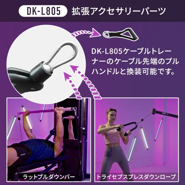 トライセプスプレスダウン ロープ トライセッププレスダウン ローププッシュダウン  ケーブルトレーニングロープ 筋トレ DK-L805 アタッチメント_1