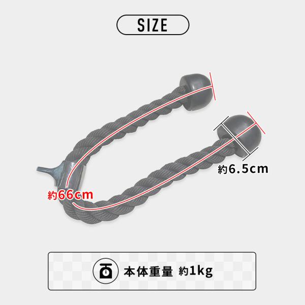 トライセプスプレスダウン ロープ トライセッププレスダウン ローププッシュダウン  ケーブルトレーニングロープ 筋トレ DK-L805 アタッチメント_2