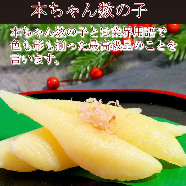 数の子 貨物輸送無料 お歳暮 塩数の子 特大 450g×2個 お歳暮・差し上げ物相応う 別途貨物輸送が湧きおこるする領域あり