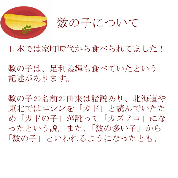 数の子 貨物輸送無料 お歳暮 塩数の子 特大 450g×2個 お歳暮・差し上げ物相応う 別途貨物輸送が湧きおこるする領域あり