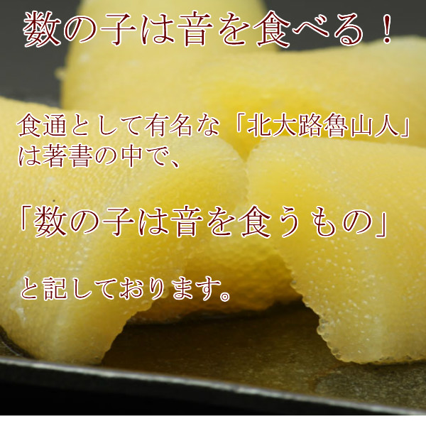数の子 貨物輸送無料 お歳暮 塩数の子 特大 450g×2個 お歳暮・差し上げ物相応う 別途貨物輸送が湧きおこるする領域あり