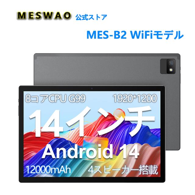 値下げ Teclast T70 14型ディスプレイ搭載のAndroidタブレット T70 タブレット