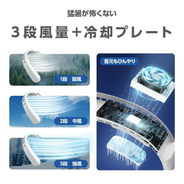 ネッククーラー 扇風機 ネックファン 首掛け扇風機 夏必須アイテム 軽量 おしゃれ ダブル冷却プレート付 ネックファン_6