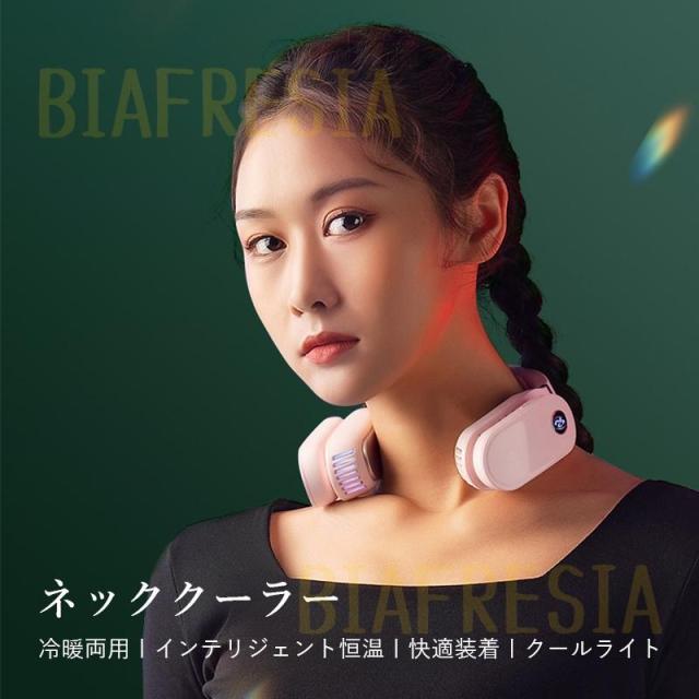 ネッククーラー 扇風機 マッサージ器 首掛け 羽なし 冷却グッズ アウトドア 冷暖両用 三段階調節 冷感 首かけ おしゃれ USB充電式 強力 小型軽量 暑さ対策グッズ_1