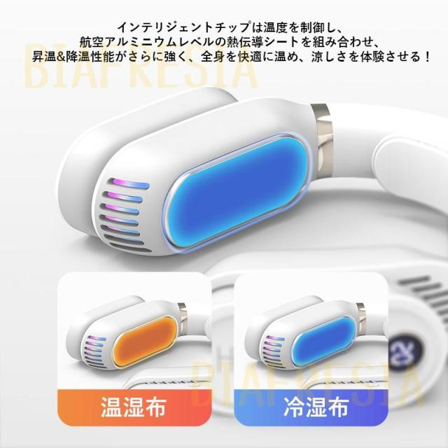 ネッククーラー 扇風機 マッサージ器 首掛け 羽なし 冷却グッズ アウトドア 冷暖両用 三段階調節 冷感 首かけ おしゃれ USB充電式 強力 小型軽量 暑さ対策グッズ_3