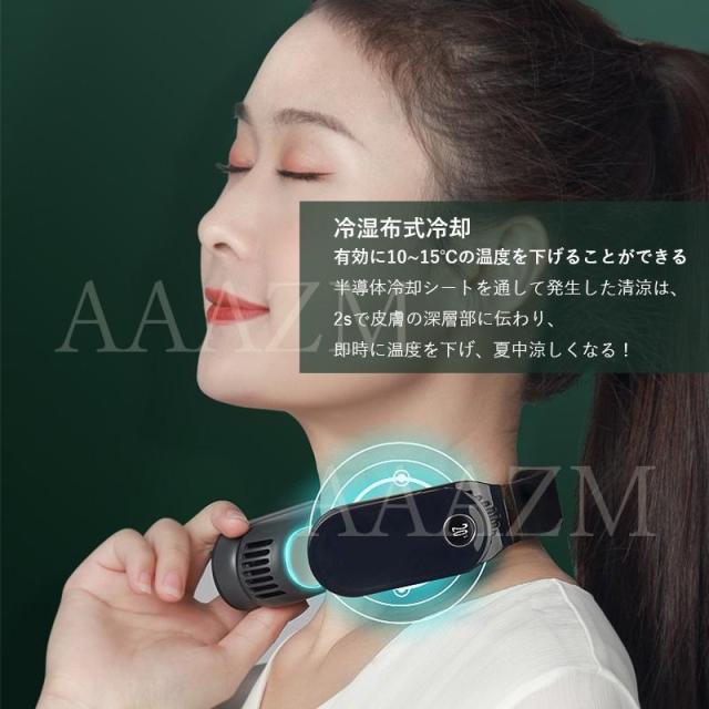 ネッククーラー 扇風機 マッサージ器 首掛け 羽なし 冷却グッズ アウトドア 冷暖両用 三段階調節 冷感 首かけ おしゃれ USB充電式 強力 小型軽量 暑さ対策グッズ_5