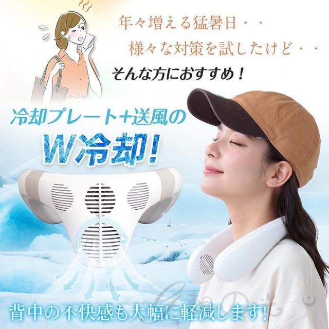 ネッククーラー 首掛け扇風機 羽なし 最強 背中送風 扇風機 ネック 
