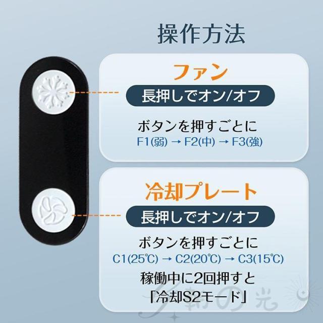 ネッククーラー 首掛け扇風機 羽なし 最強 背中送風 扇風機 ネックファン 半導体冷却 3段調節 1秒で冷やす 接触冷感 大容量 静音 軽量 LED付き 暑さ対策グッズ_10