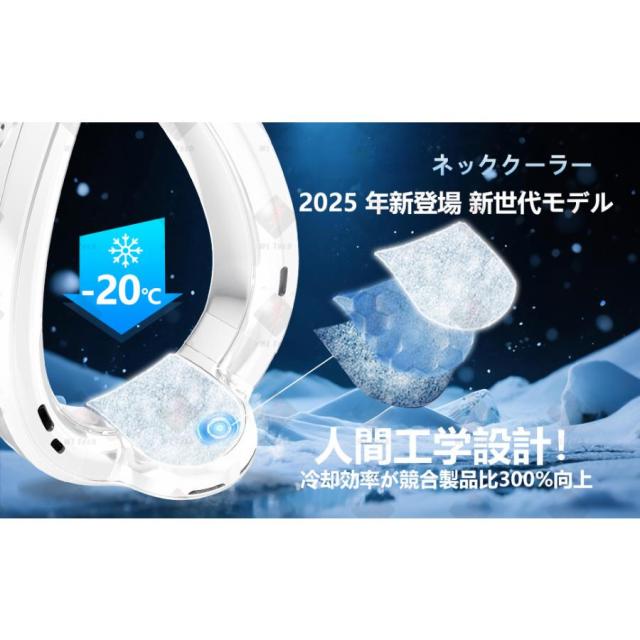 ネッククーラー 首掛け扇風機 羽なし 10000mAh大容量 2025 最強 静音 軽量 おしゃれ 首かけクーラー 暑さ対策 熱中症対策 首を冷やす 冷却 グッズ_2