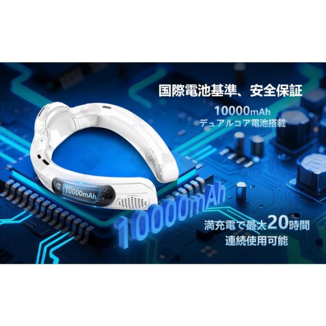 ネッククーラー 首掛け扇風機 羽なし 10000mAh大容量 2025 最強 静音 軽量 おしゃれ 首かけクーラー 暑さ対策 熱中症対策 首を冷やす 冷却 グッズ_4