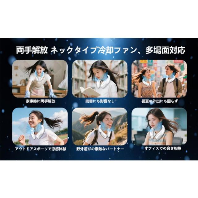 ネッククーラー 首掛け扇風機 羽なし 10000mAh大容量 2025 最強 静音 軽量 おしゃれ 首かけクーラー 暑さ対策 熱中症対策 首を冷やす 冷却 グッズ_8