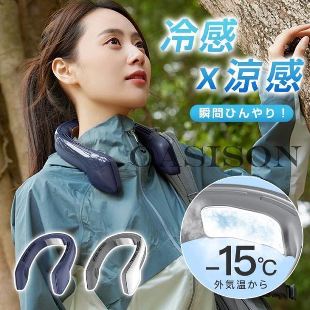 首掛け扇風機 冷却プレート 首掛けクーラーファン 静音 ３段階 USB充電 羽根なし ネッククーラー 携帯扇風機 冷感 強力 涼しい 快適 おしゃれ 冷風機 熱中症対策