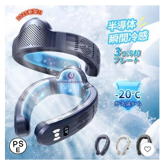 首掛け扇風機 3つ冷却プレート ネッククーラー 首かけ扇風機 羽なし 冷却プレート 上下送風 大容量バッテリー Type-C急速充電 首かけ 半導体冷却 携帯用扇風機