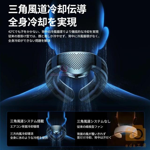 首掛け扇風機 3つ冷却プレート ネッククーラー 首かけ扇風機 羽なし 冷却プレート 上下送風 大容量バッテリー Type-C急速充電 首かけ 半導体冷却 携帯用扇風機_3