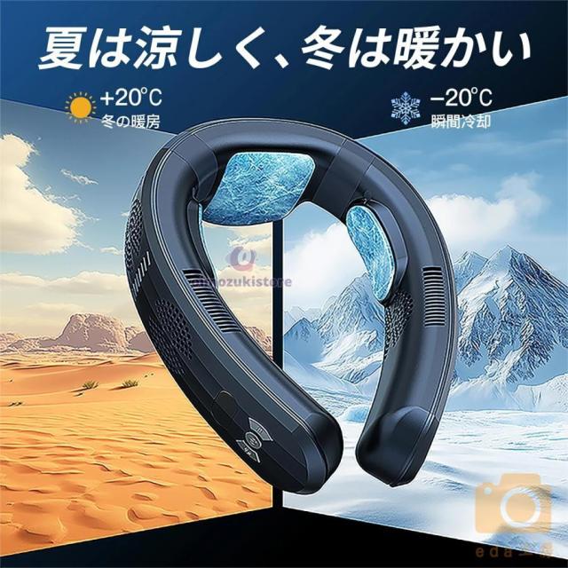 首掛け扇風機 3つ冷却プレート ネッククーラー 首かけ扇風機 羽なし 冷却プレート 上下送風 大容量バッテリー Type-C急速充電 首かけ 半導体冷却 携帯用扇風機_4