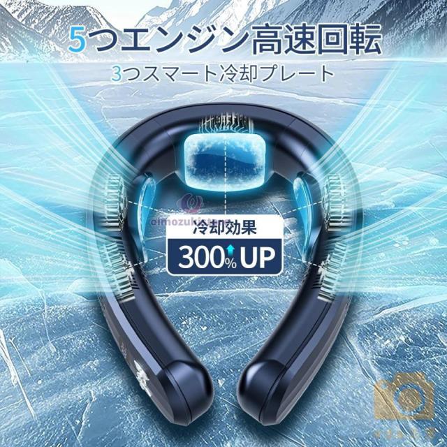 首掛け扇風機 3つ冷却プレート ネッククーラー 首かけ扇風機 羽なし 冷却プレート 上下送風 大容量バッテリー Type-C急速充電 首かけ 半導体冷却 携帯用扇風機_6
