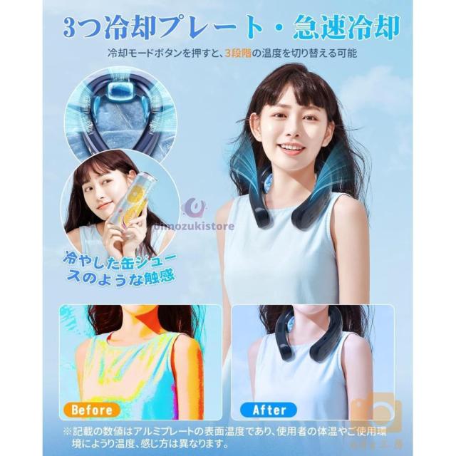 首掛け扇風機 3つ冷却プレート ネッククーラー 首かけ扇風機 羽なし 冷却プレート 上下送風 大容量バッテリー Type-C急速充電 首かけ 半導体冷却 携帯用扇風機_7