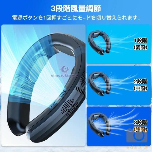 首掛け扇風機 3つ冷却プレート ネッククーラー 首かけ扇風機 羽なし 冷却プレート 上下送風 大容量バッテリー Type-C急速充電 首かけ 半導体冷却 携帯用扇風機_8