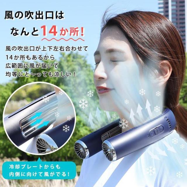 首掛け扇風機 ネッククーラー 首掛け 首掛け扇風機 瞬間冷却ファン 冷却プレート 扇風機 冷風 6000mAh 軽量 ネックファン 熱中症対策/花見/花火大会/通勤/通学_17